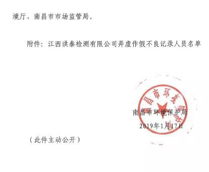 南昌市環(huán)保局文件4.jpg